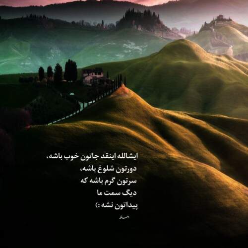 دانلود آهنگ بازم شب بازم تو بازم فکرت
