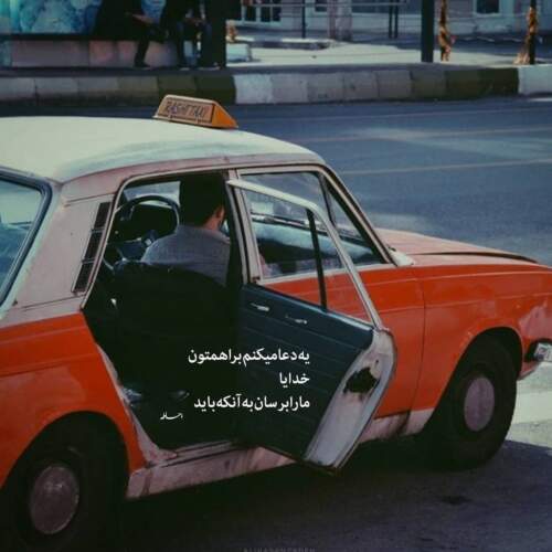 دانلود ریمیکس بجز تو نمیدم هیشکیو تو قلبم راه