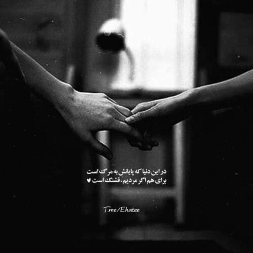 دانلود آهنگ ببخش اگه بد بودم اگه کم بودم برات