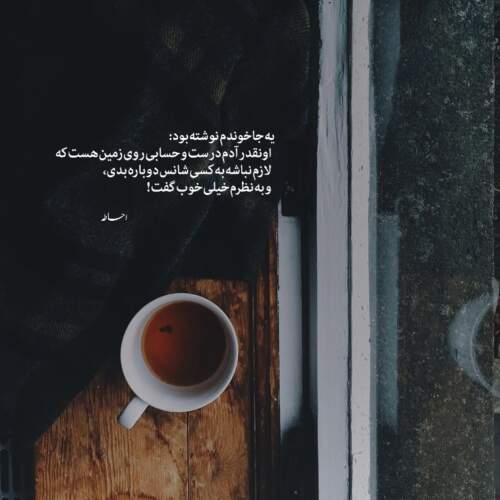 دانلود آهنگ بزار گریه کنم تا که قلبم آروم بگیره