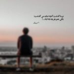 دانلود آهنگ بیژن مرتضوی عشوه