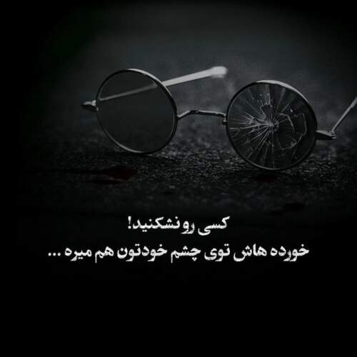 دانلود آهنگ بوی موهات زیر بارون از ستار