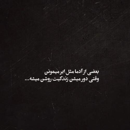 دانلود آهنگ چکاوک از داریوش