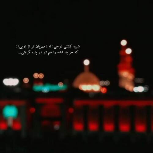 دانلود مداحی چهل روزه که دارم میمیرم برات محمود کریمی