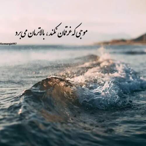 دانلود آهنگ چشام بارونیه دست خودم نیست که