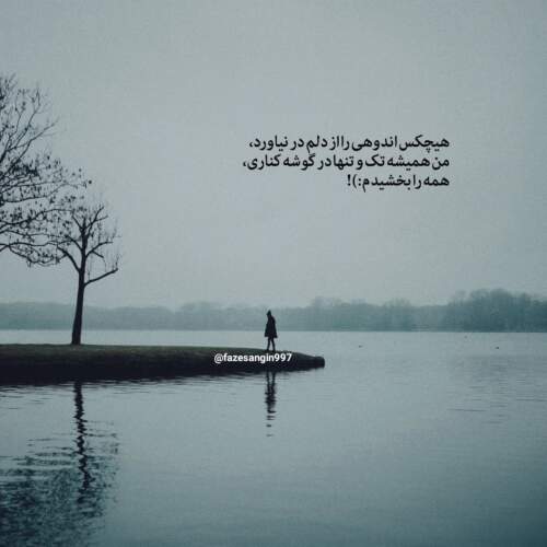 دانلود آهنگ رضا کرمی تارا درد چوم چو قشنگگم