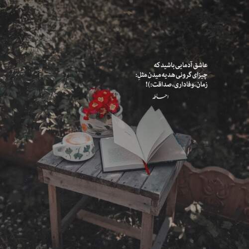 دانلود آهنگ داره بارون میزنه امیر تاجیک