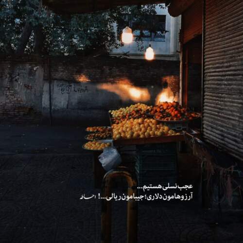 دانلود آهنگ دیگه خستم از خاطرات موندگارت