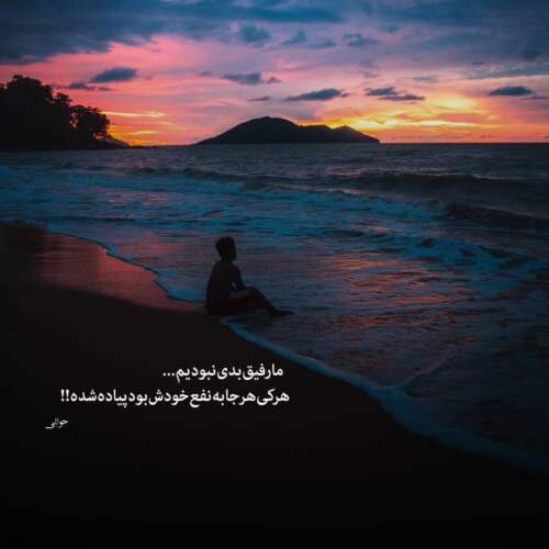 دانلود آهنگ دیر برو زود بیا راهی اگر بود بیا