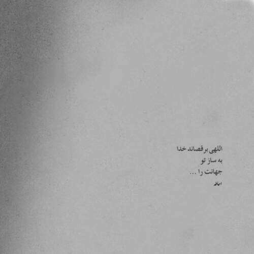 دانلود آهنگ دیوونه ۲ پیشرو