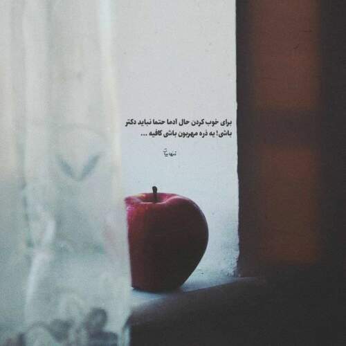 دانلود آهنگ دوست دارم میدونی که این کار دله