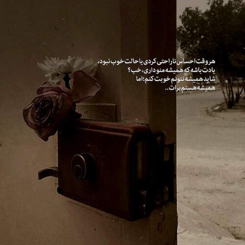 دانلود ریمیکس دوری تو چشم میسوزنه مثل دود