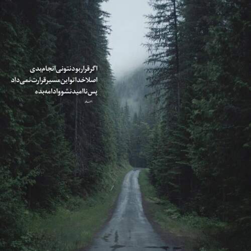 دانلود آهنگ احسان خواجه امیری میوه ممنوعه