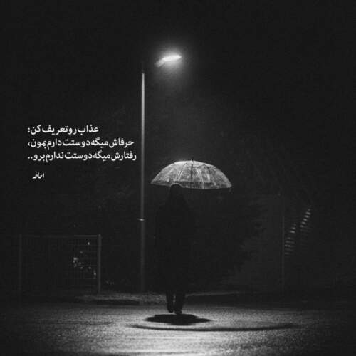 دانلود آهنگ احترام تتلو