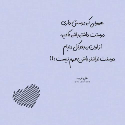 دانلود آهنگ الا و بلا که فقط حال تو با ما خوشه