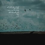 دانلود آهنگ سینا پارسیان الا و بلا دانلود آهنگ سینا پارسیان الا و بلا