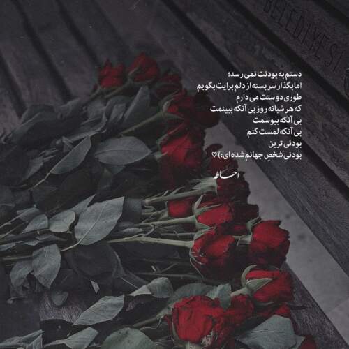 دانلود آهنگ امشبم مثل هر شب برات گریه کردم