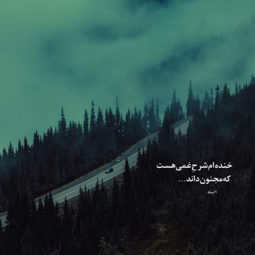 دانلود آهنگ ایوان بند ماه منی