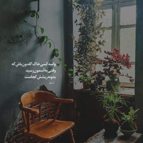 دانلود آهنگ ای که به عشقت زنده منم شجریان