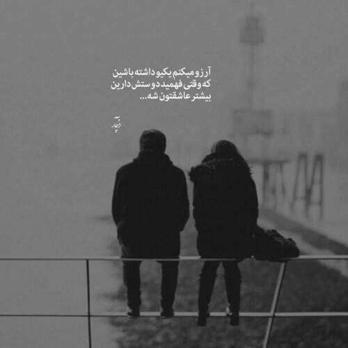 دانلود آهنگ عین قطار ولی مهمه با کی سوار شم