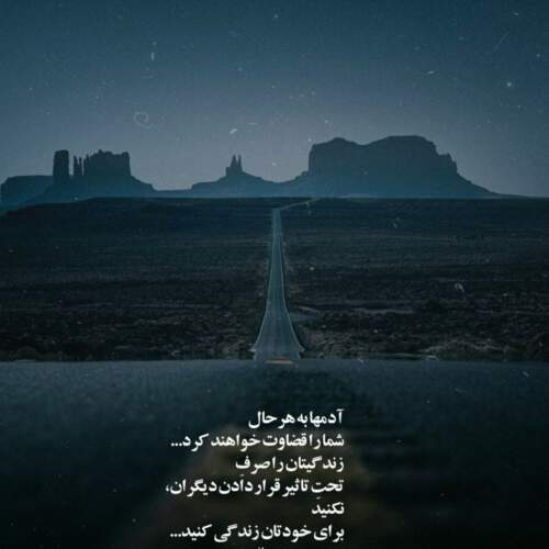 دانلود آهنگ فرشید امین خاطره ها
