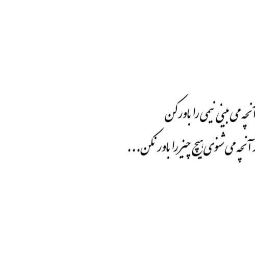 دانلود آهنگ قلندر داریوش