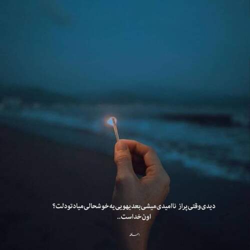 دانلود آهنگ قلبم یه جوری شده اون که همش دورهمی میرفت الان دختر خوبی شده