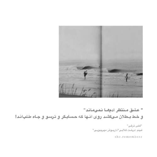 دانلود آهنگ غم میون دو تا چشمون قشنگت هیدن