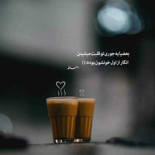 دانلود آهنگ قسم به اون خدایی که میپرستی حمیرا