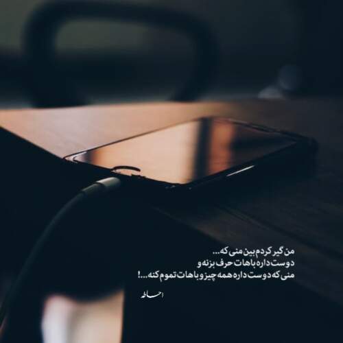 دانلود آهنگ قرص اعصاب از آرمین برمایه