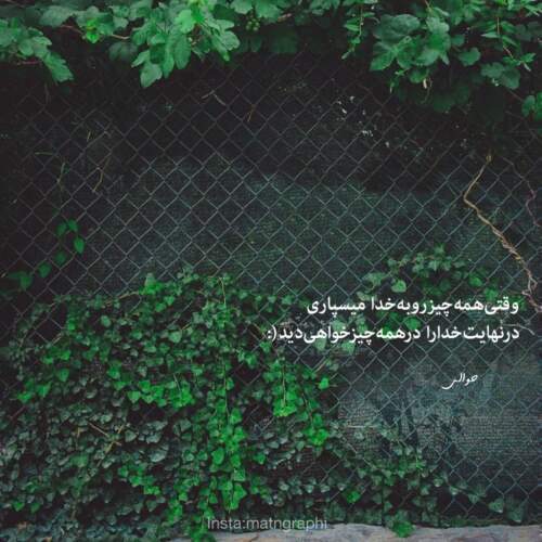 دانلود ریمیکس گلم دردانه دانه اینستا