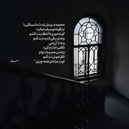 دانلود آهنگ حقم نبود دردای من سرت سلامت از فرهاد جهانگیری