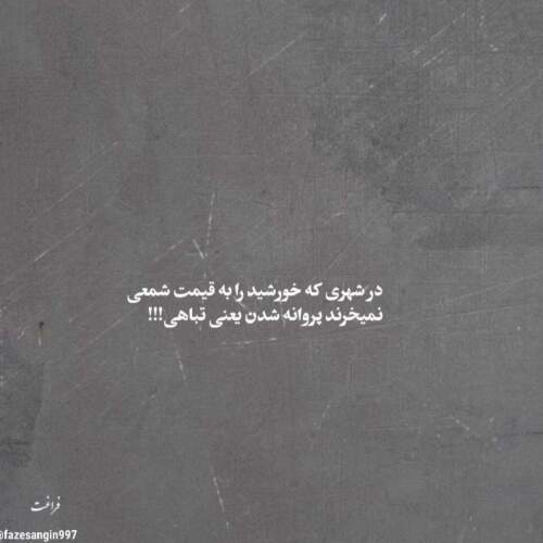 دانلود آهنگ جاده احساس اندی