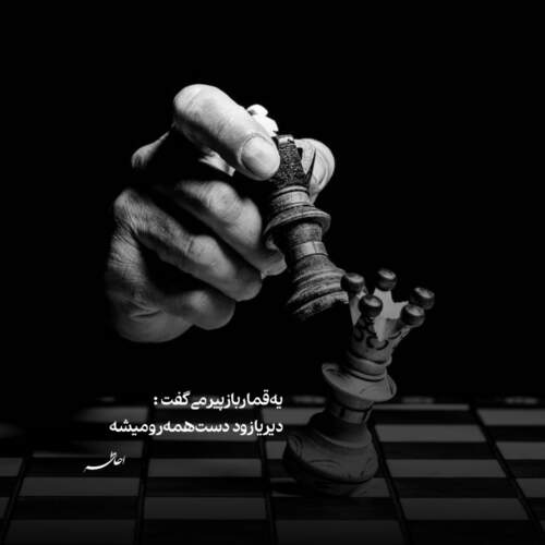 دانلود آهنگ که من بی تو نه آغازم نه پایان