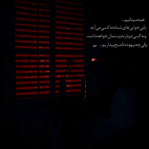دانلود آهنگ خار امیر تتلو
