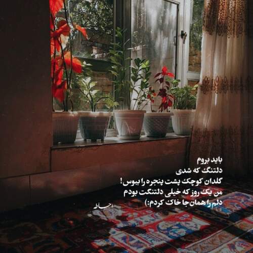 دانلود آهنگ خبر خبر از دل من دل دیوانه من