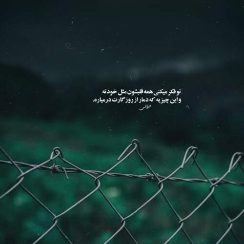 دانلود ریمیکس خاتون چشم عسلی از مهرداد آسمانی