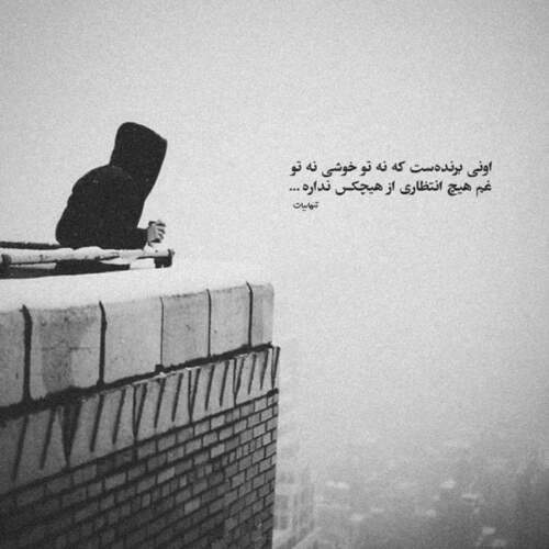 دانلود آهنگ خدا هم علاج منه غمگین نمکه