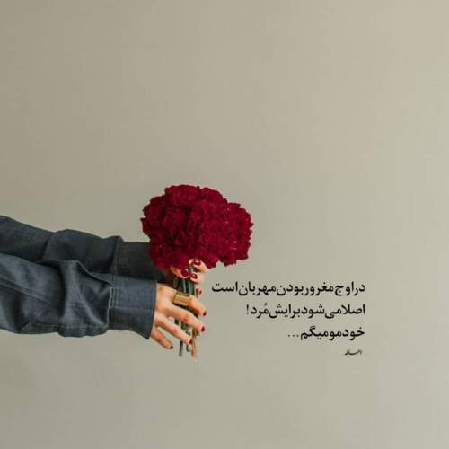 دانلود آهنگ خورشید خانوم قشنگه سرخ و سفید دو رنگه