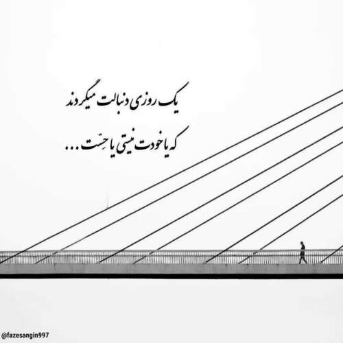 دانلود آهنگ لای لای نه مامی ژیانم با صدای زن