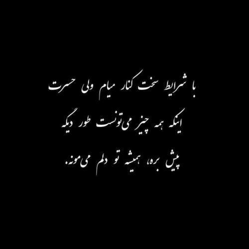دانلود آهنگ لعبتی هزار ماشالله