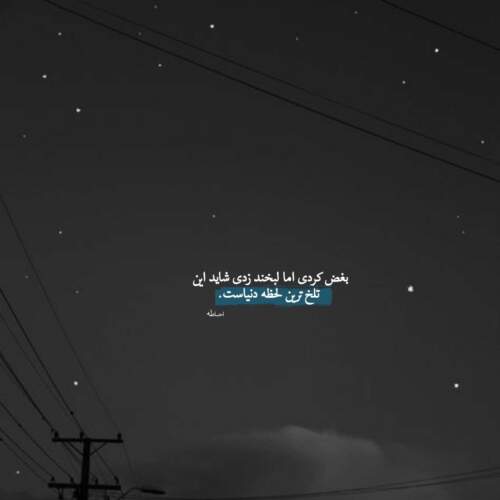 دانلود آهنگ امینم خودتو غرق کن