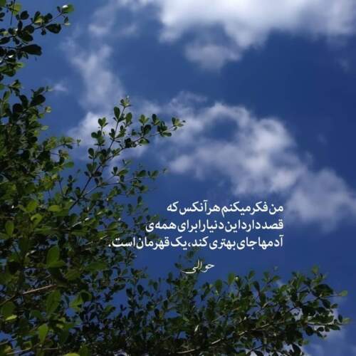دانلود آهنگ ما چون دو دریچه روبروی هم
