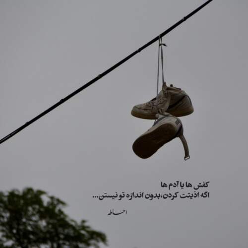 دانلود آهنگ من 3 از امیر تتلو