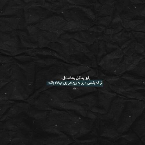 دانلود آهنگ منو بشناس منو بشناس منم اون یاغی لج باز یه دنده از مهراد هیدن