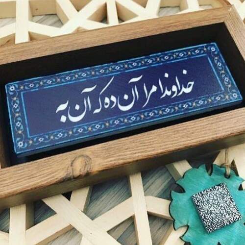 دانلود آهنگ مرا در عالم زر حضرت رضا سوا کرده از فاطمه عطایی