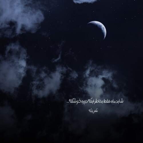 دانلود آهنگ مرد منه با صدای زن
