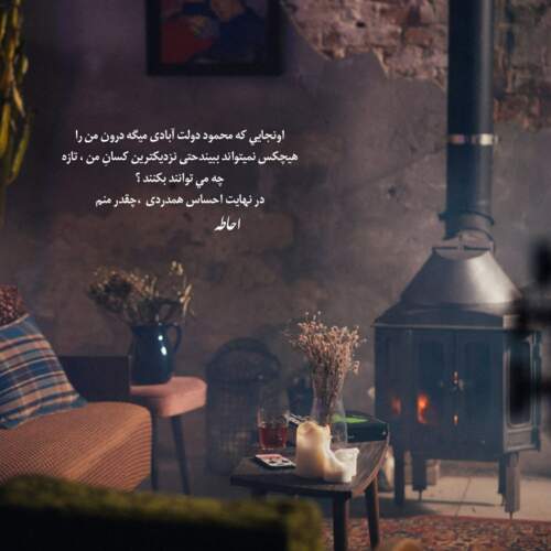 دانلود آهنگ مبارکه منصور