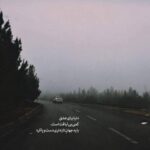 دانلود آهنگ محمد لطفی حال من خوبه فقط چشام شلوغش میکنن دانلود آهنگ محمد لطفی حال من خوبه فقط چشام شلوغش میکنن