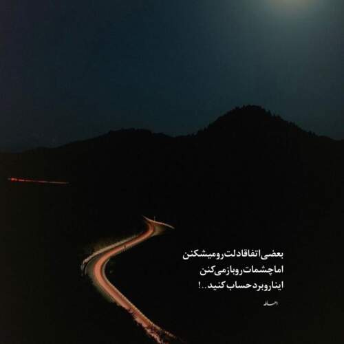 دانلود آهنگ مو چطور نازت کنم بی دسه خسته
